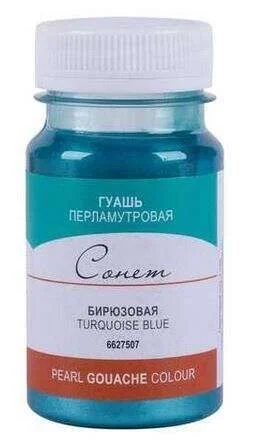 St.Petersburg Sonnet Guaj Boya 100 ml. Pearl Turquoise