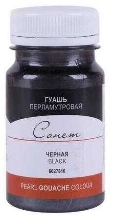 St.Petersburg Sonnet Guaj Boya 100 ml. Pearl Black