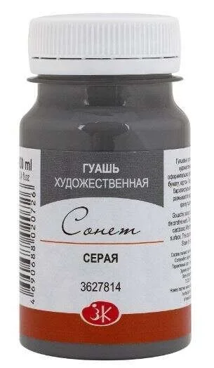 St. Petersburg Sonnet Guaj Boya 100 ml. 814 Grey