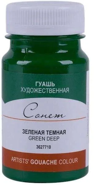 St. Petersburg Sonnet Guaj Boya 100 ml. 710 Green Deep