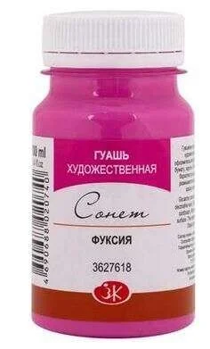 St. Petersburg Sonnet Guaj Boya 100 ml. 618 Fuchsia