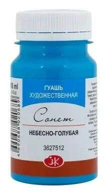 St. Petersburg Sonnet Guaj Boya 100 ml. 512 Celestial Blue