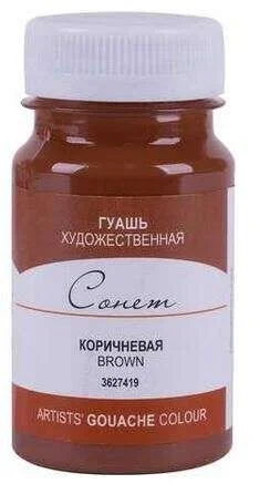 St. Petersburg Sonnet Guaj Boya 100 ml. 419 Brown