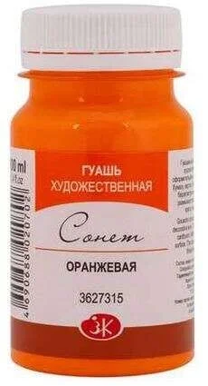 St. Petersburg Sonnet Guaj Boya 100 ml . 315 Orange