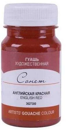 St. Petersburg Sonnet Guaj Boya 100 ml. 300 English Red