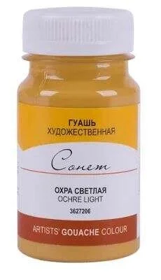 St. Petersburg Sonnet Guaj Boya 100 ml. 206 Light Ochre