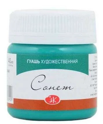 St. Petersburg Sonnet Guaj Boya 40 ml. 724 Emerald Green