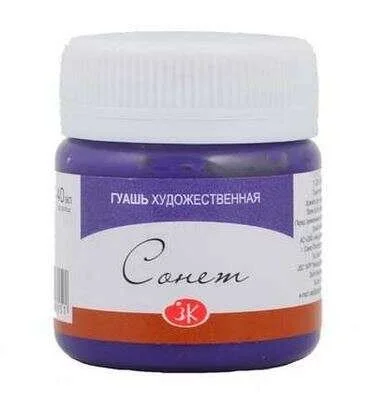 St. Petersburg Sonnet Guaj Boya 40 ml. 607 Violet