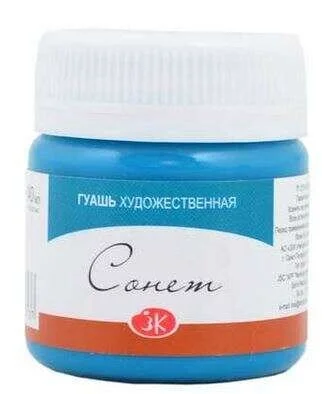 St. Petersburg Sonnet Guaj Boya 40 ml. 514 Blueish Green