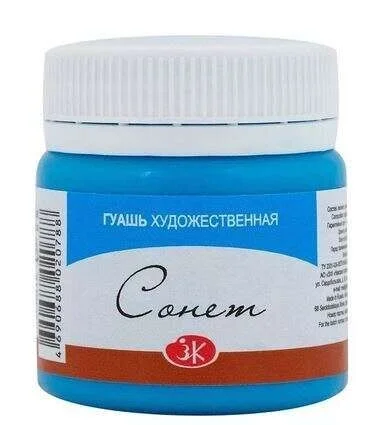 St. Petersburg Sonnet Guaj Boya 40 ml. 512 Celestial Blue