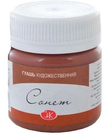 St. Petersburg Sonnet Guaj Boya 40 ml. 419 Brown