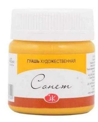 St. Petersburg Sonnet Guaj Boya 40 ml. 206 Light Ochre