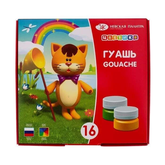 St. Petersburg Floret Guaj Boya Seti 16 Renk x 15 ml.