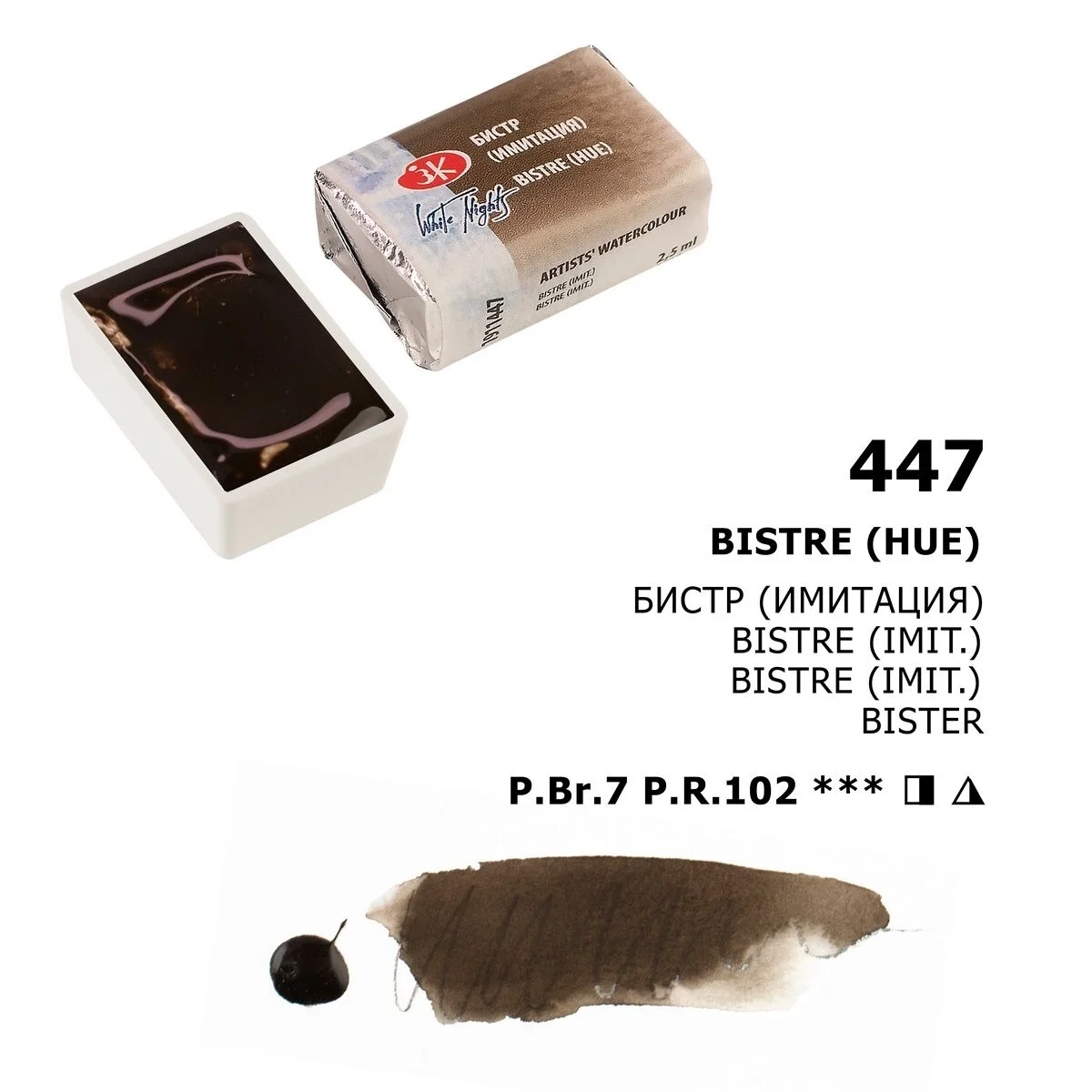 St. Petersburg White Nights Tam Tablet Sulu Boya 447 Bistre (Hue)