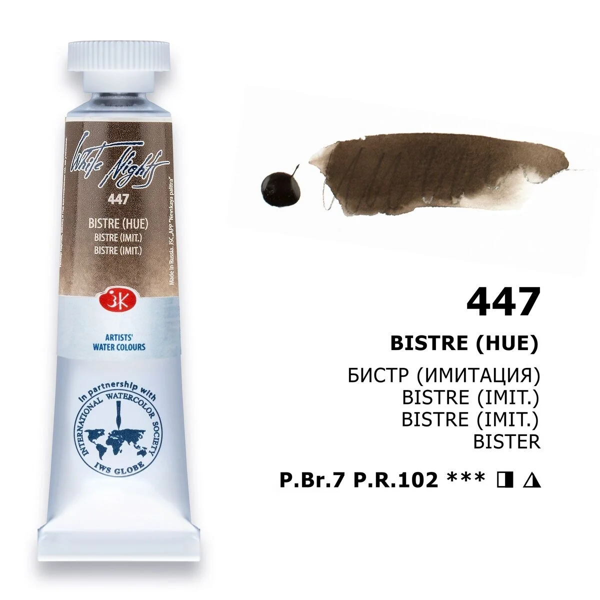 St. Petersburg White Nights Tüp Sulu Boya 10 ml. 447 Bistre (Hue)