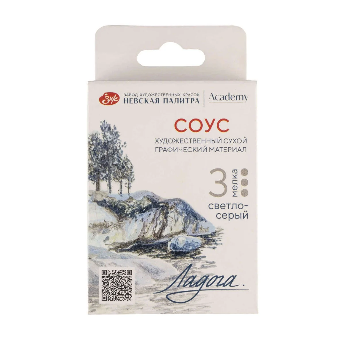 St. Petersburg Ladoga Charcoal Füzen Seti Çizim Tebeşiri 3'lü Light Grey Sauce